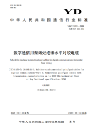 綜合布線中網(wǎng)絡(luò)線纜測(cè)試項(xiàng)目揭秘 綜合布線中網(wǎng)絡(luò)線纜測(cè)試項(xiàng)目揭秘