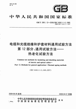 綜合布線中網(wǎng)絡(luò)線纜測(cè)試項(xiàng)目揭秘 綜合布線中網(wǎng)絡(luò)線纜測(cè)試項(xiàng)目揭秘